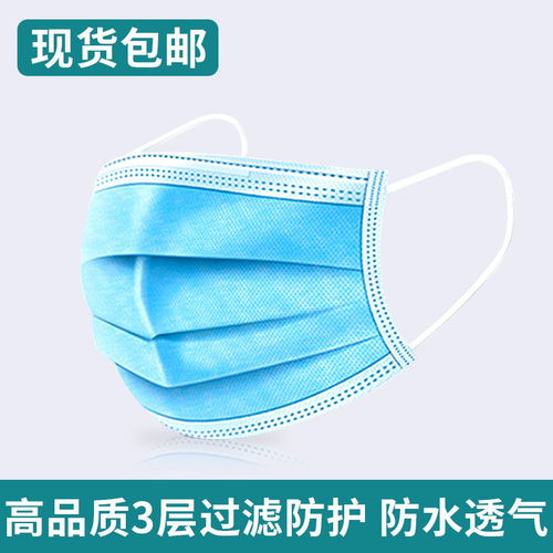 一次性口罩防尘透气三层过滤防护无纺布防水成人男女学生50只批发