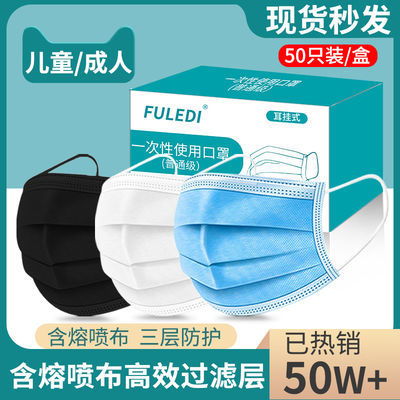 现货一次性防护口罩三次无纺布99熔喷布口罩防飞沫透气