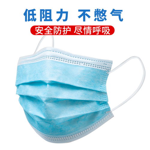 现货口罩一次性防尘透气防护三层无纺布民用成人男女50只 100只装
