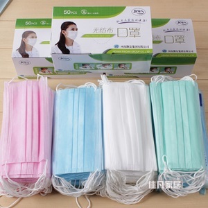 买2送1 一次性无纺布口罩三层美容家用防尘口罩杨柳飞絮50只包邮 佳凡华家居专营店 - 斯诺威登手表