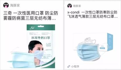 追踪报道|诱购口罩牟利?!中消协对海豚家砍单行为展开调查