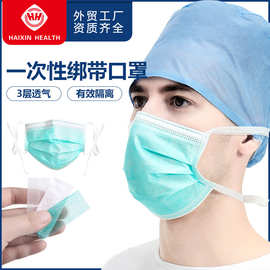 绑带手术口罩