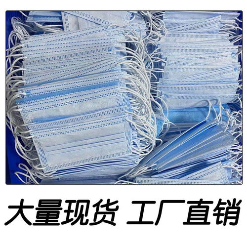 恩灿现货一次性三层口罩成人无纺布防尘透气防飞沫含熔喷布口鼻罩