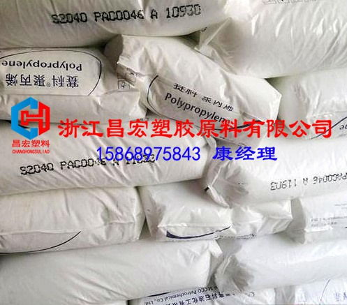 合格无纺布是难燃的 pp s2040赛科