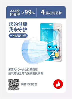 禾素“抗菌抗病毒神器” 助力决胜常态化抗疫