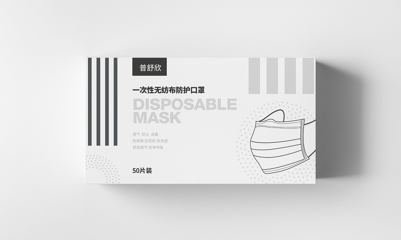 口罩包装盒设计|平面|包装|品一视觉设计_原创作品-站酷.